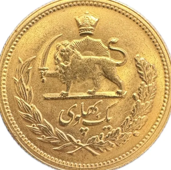 Iran 1 Pahlavi Goldmünze verschiedene Jahrgänge