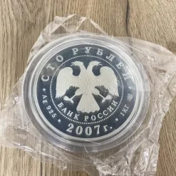 170 Jahre Russische Eissenbahn 1 KG Silber 2007*