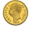 Umberto 20 Lire Goldmünze Italien